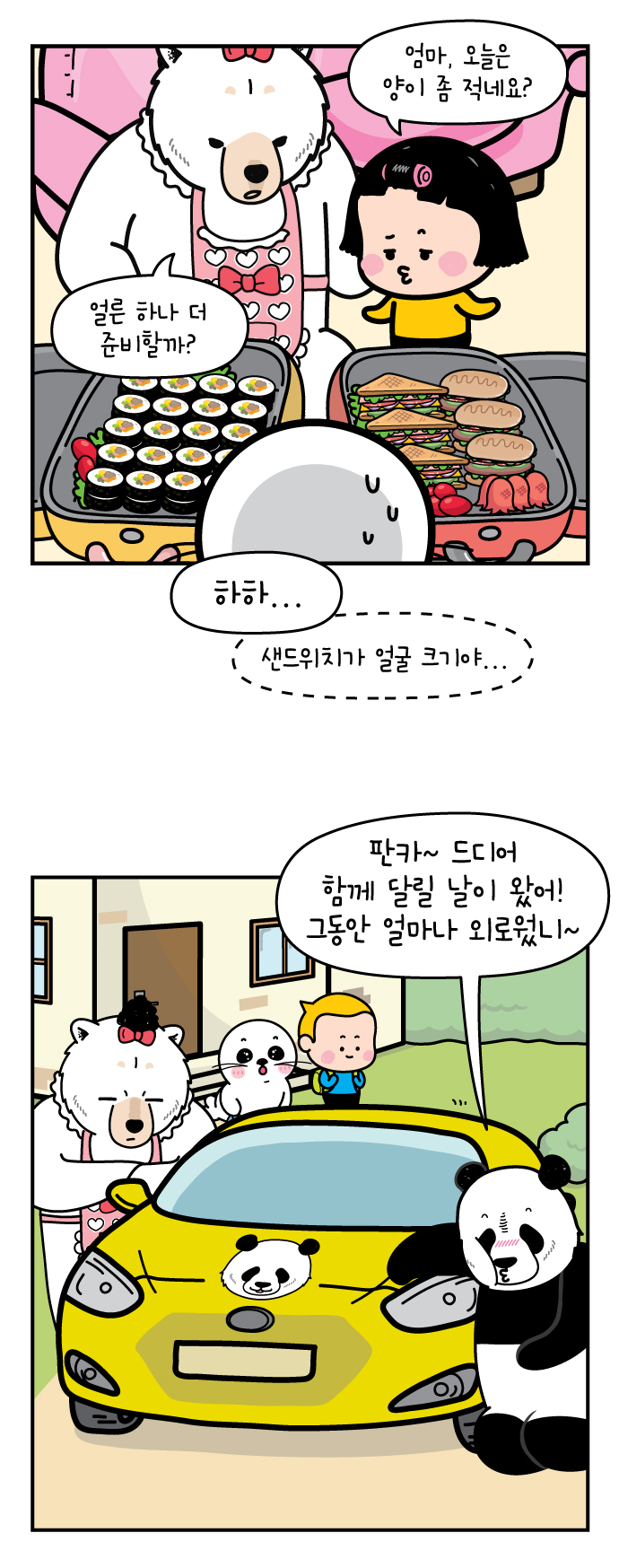 3 페이지