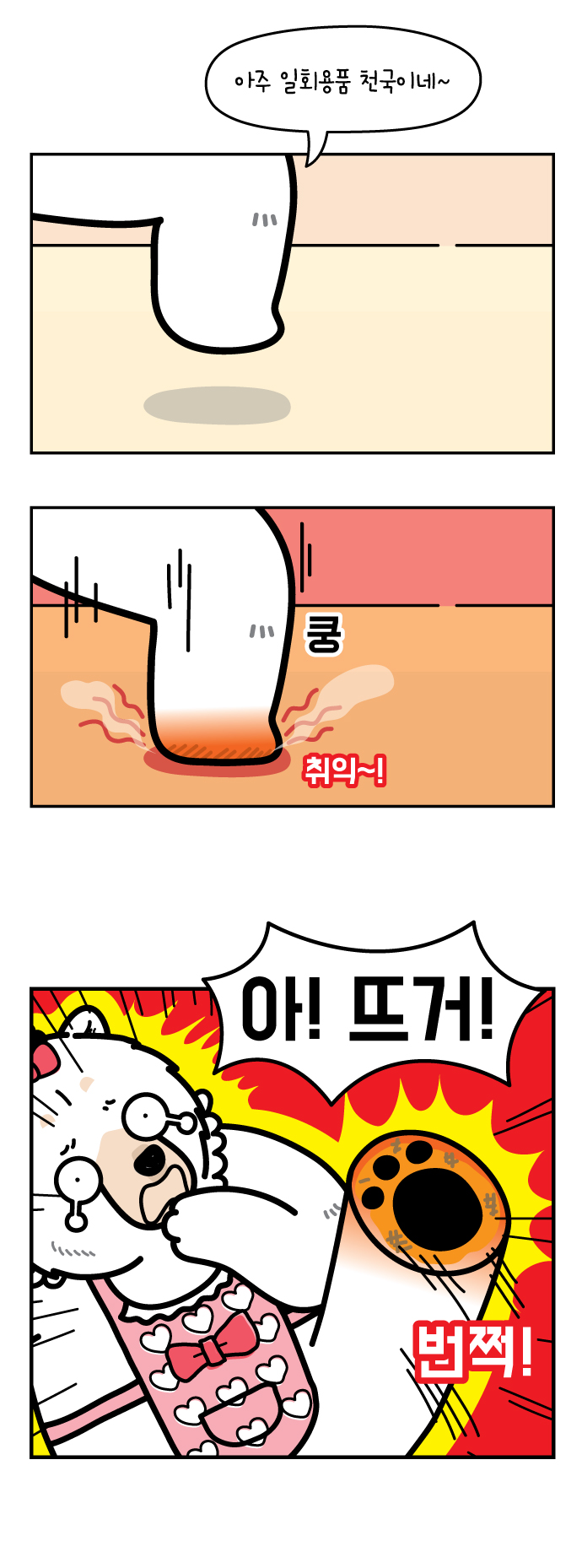 14 페이지