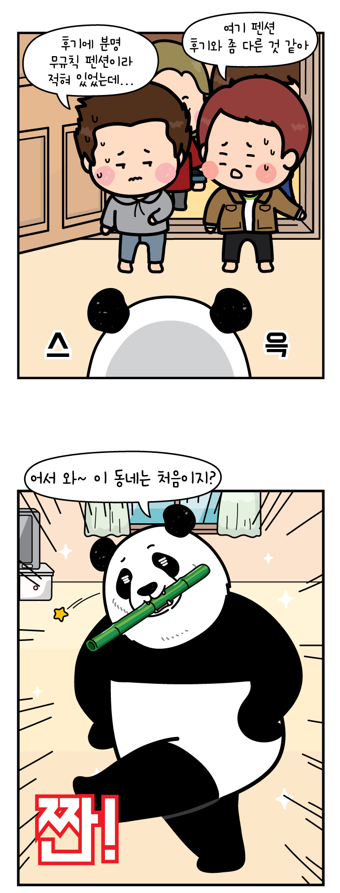 8 페이지