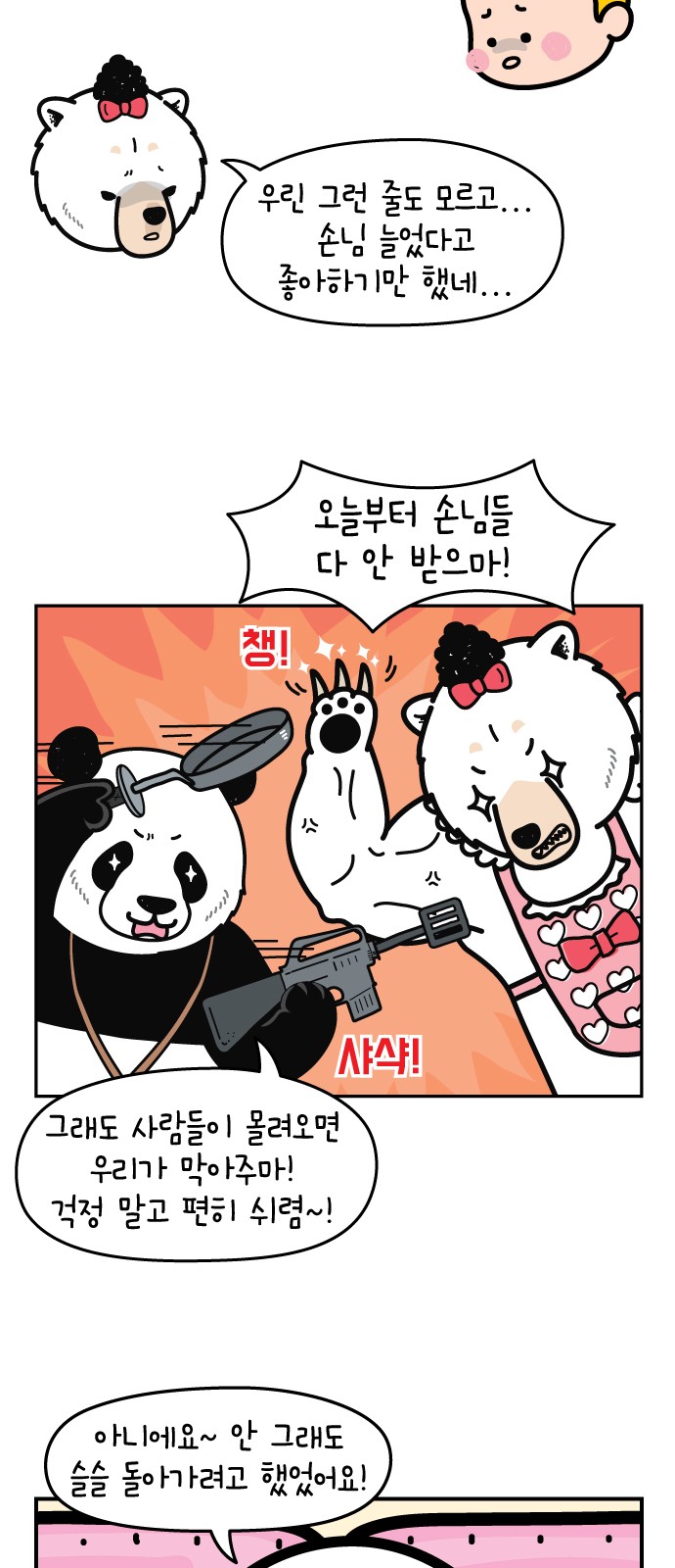 11 페이지