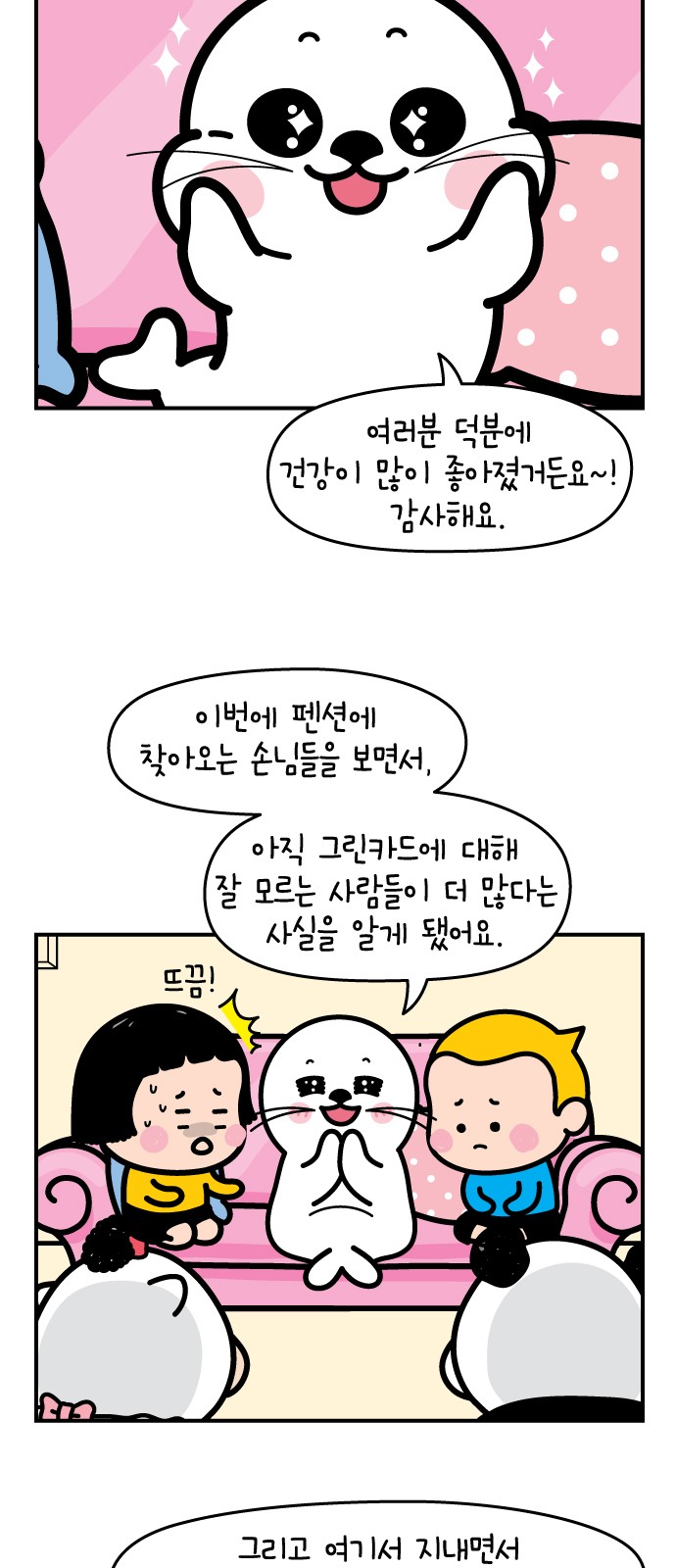 12 페이지