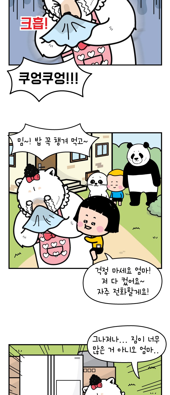 21 페이지