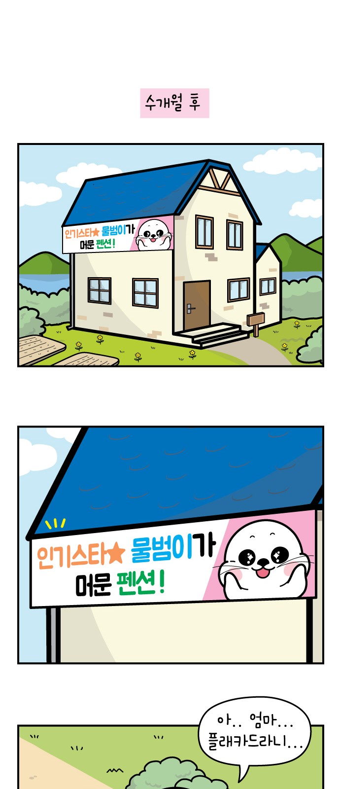 28 페이지