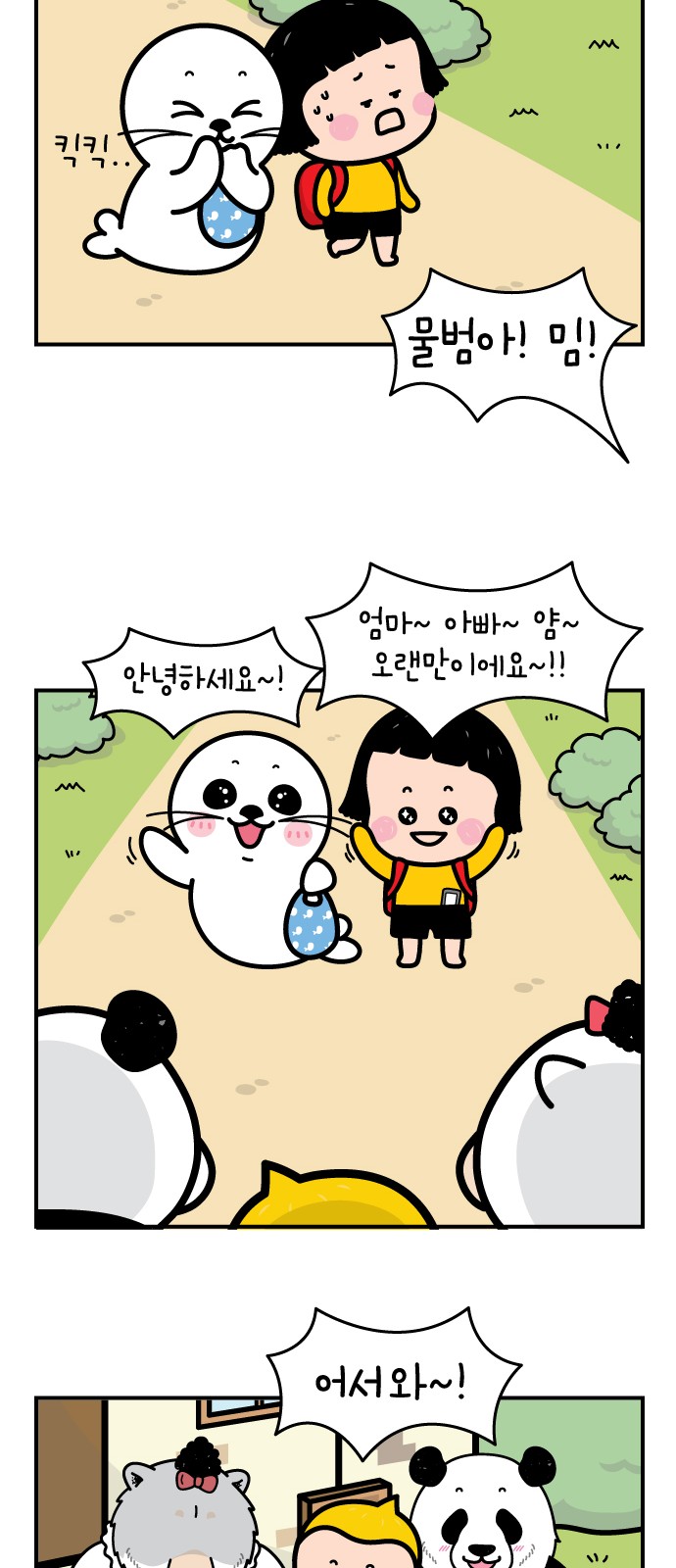 29 페이지
