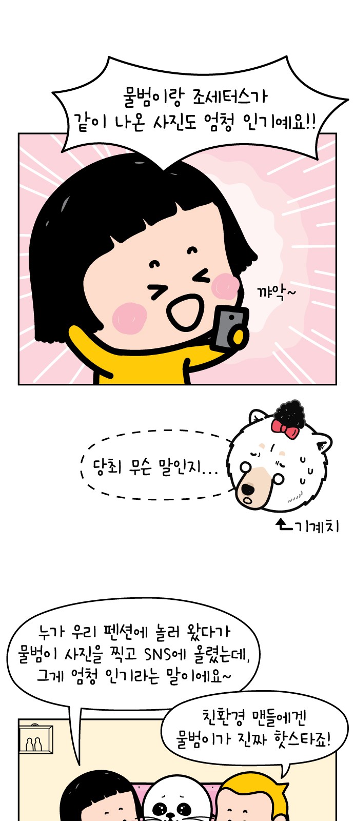3 페이지