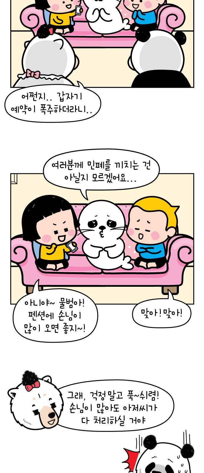 4 페이지