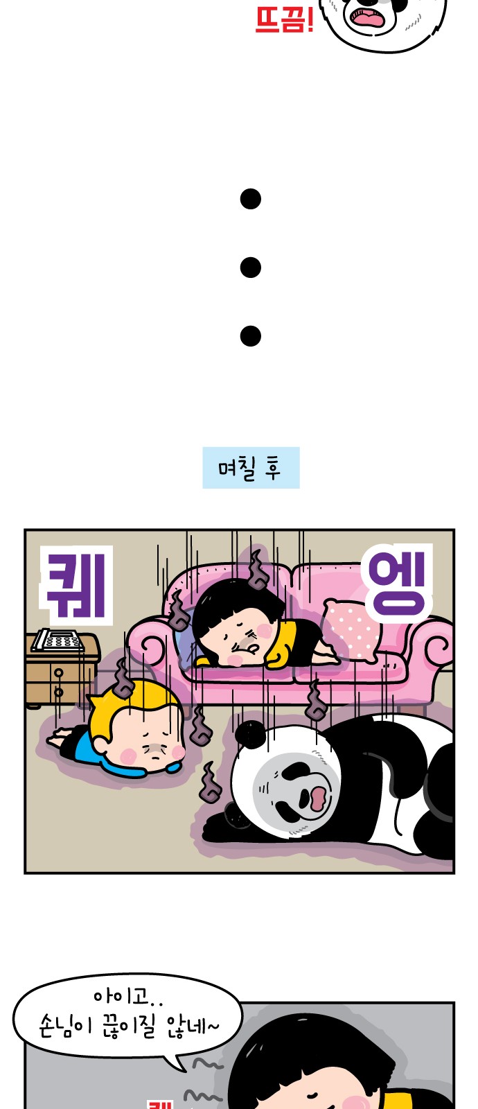 5 페이지