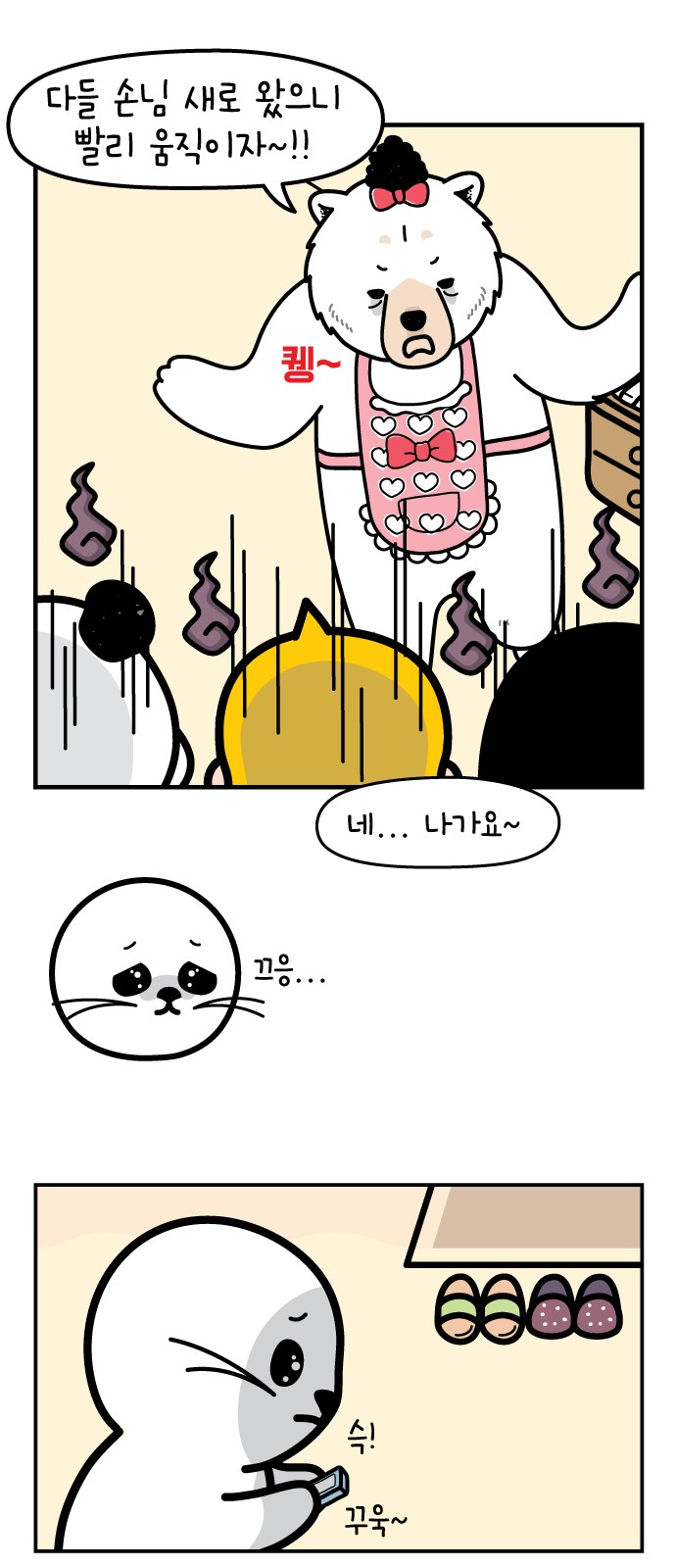 7 페이지