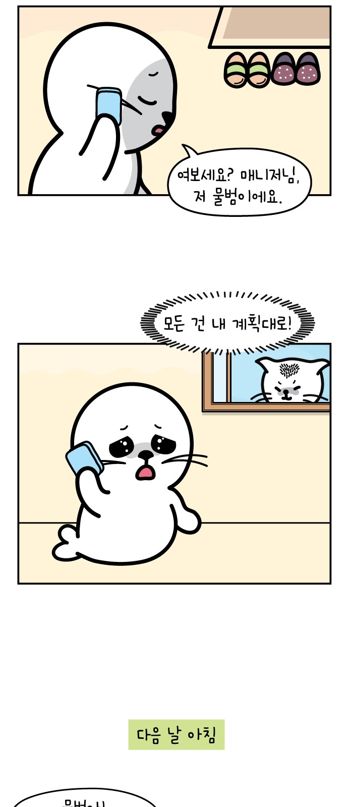 8 페이지