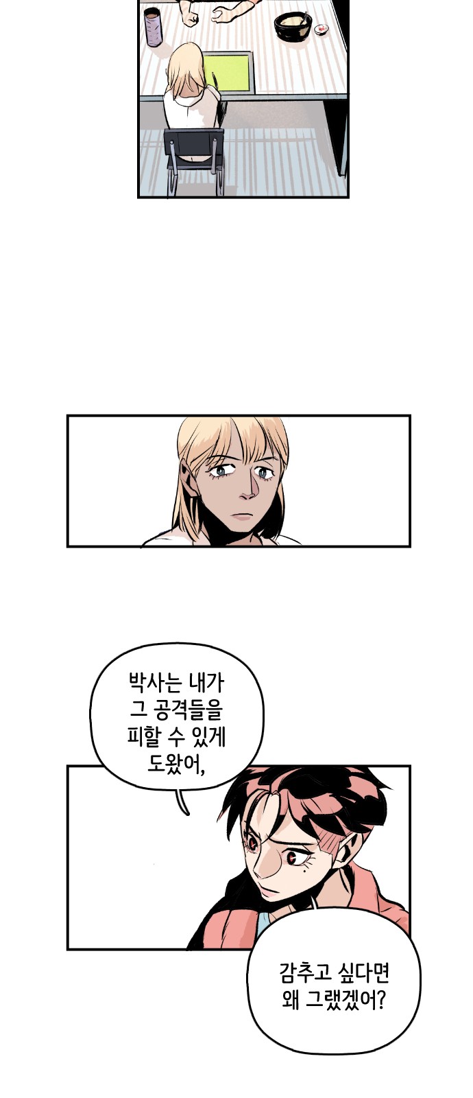 51 페이지