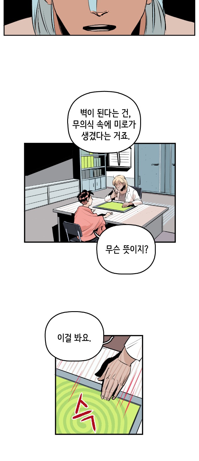 54 페이지