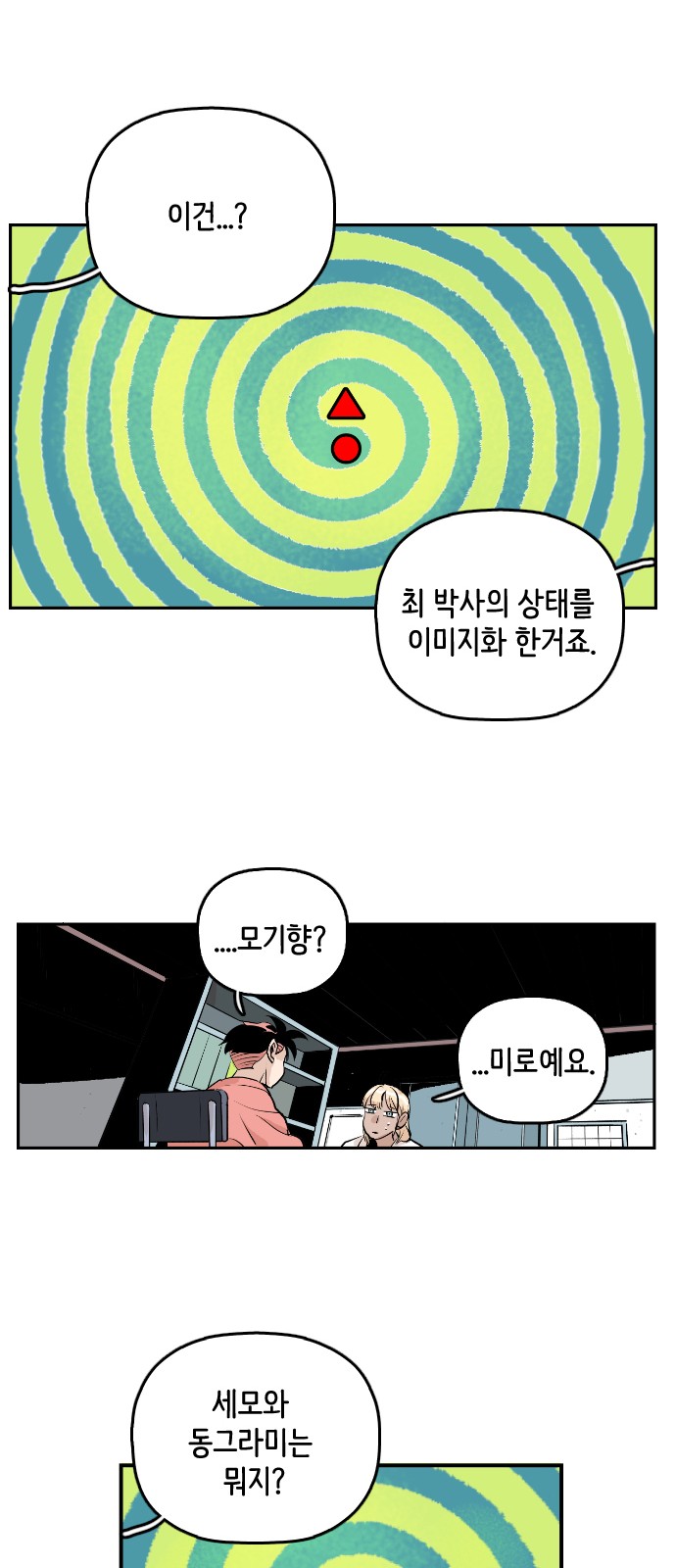 55 페이지