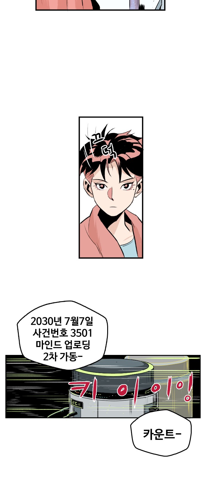 65 페이지