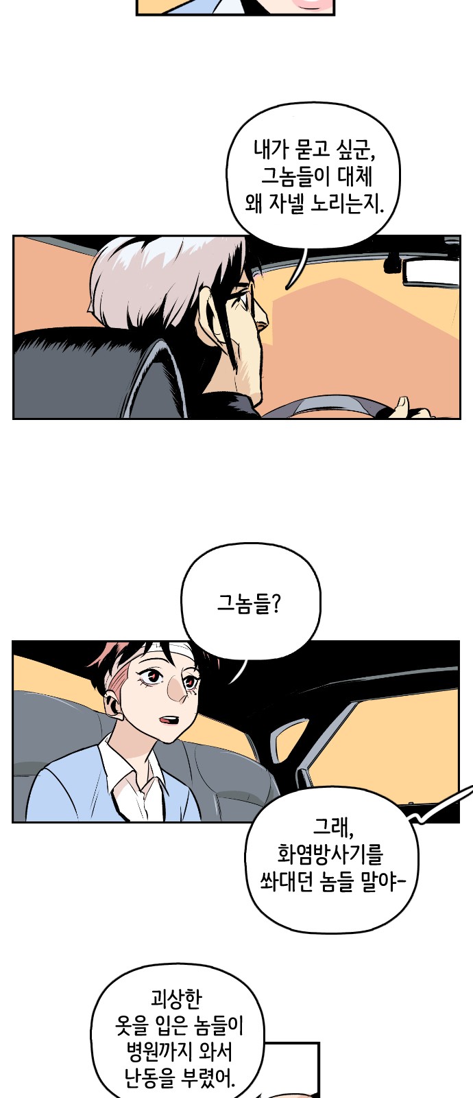 8 페이지