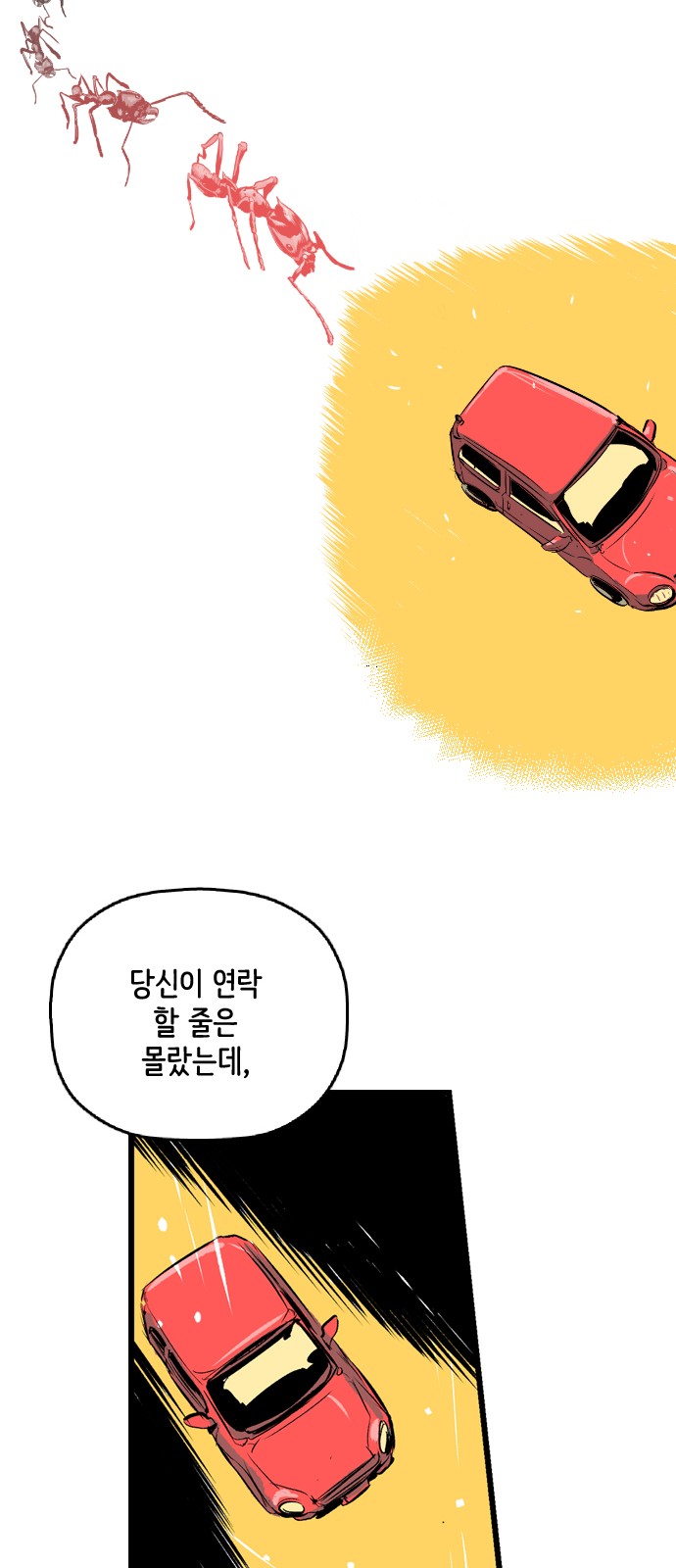 66 페이지