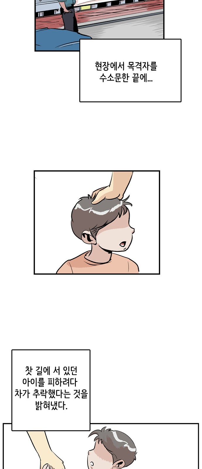 77 페이지