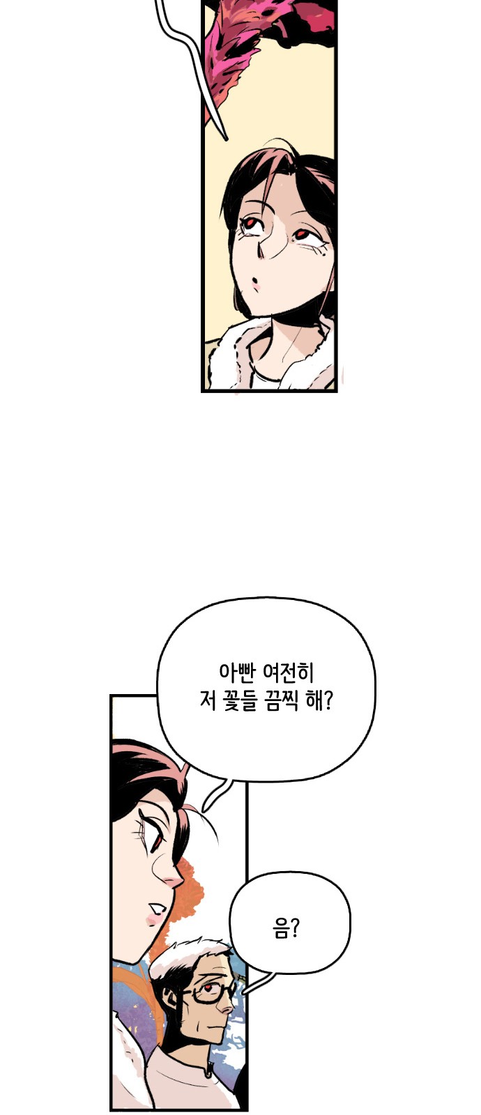 80 페이지