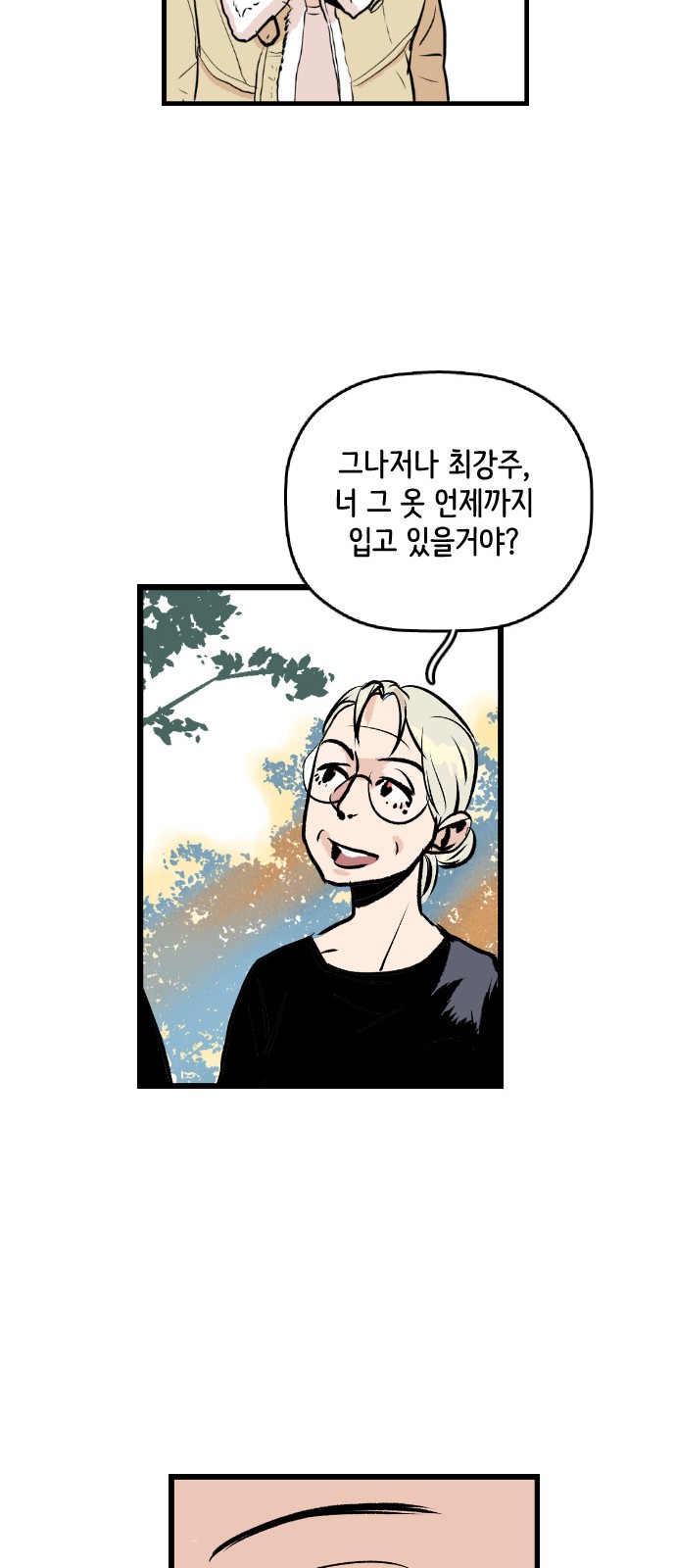 82 페이지