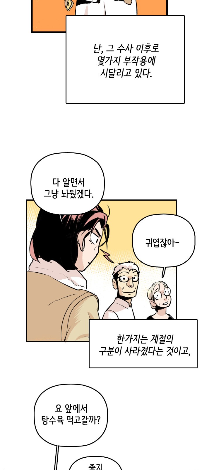 84 페이지
