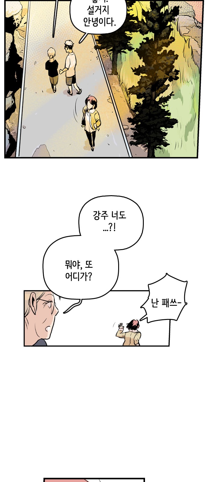 85 페이지