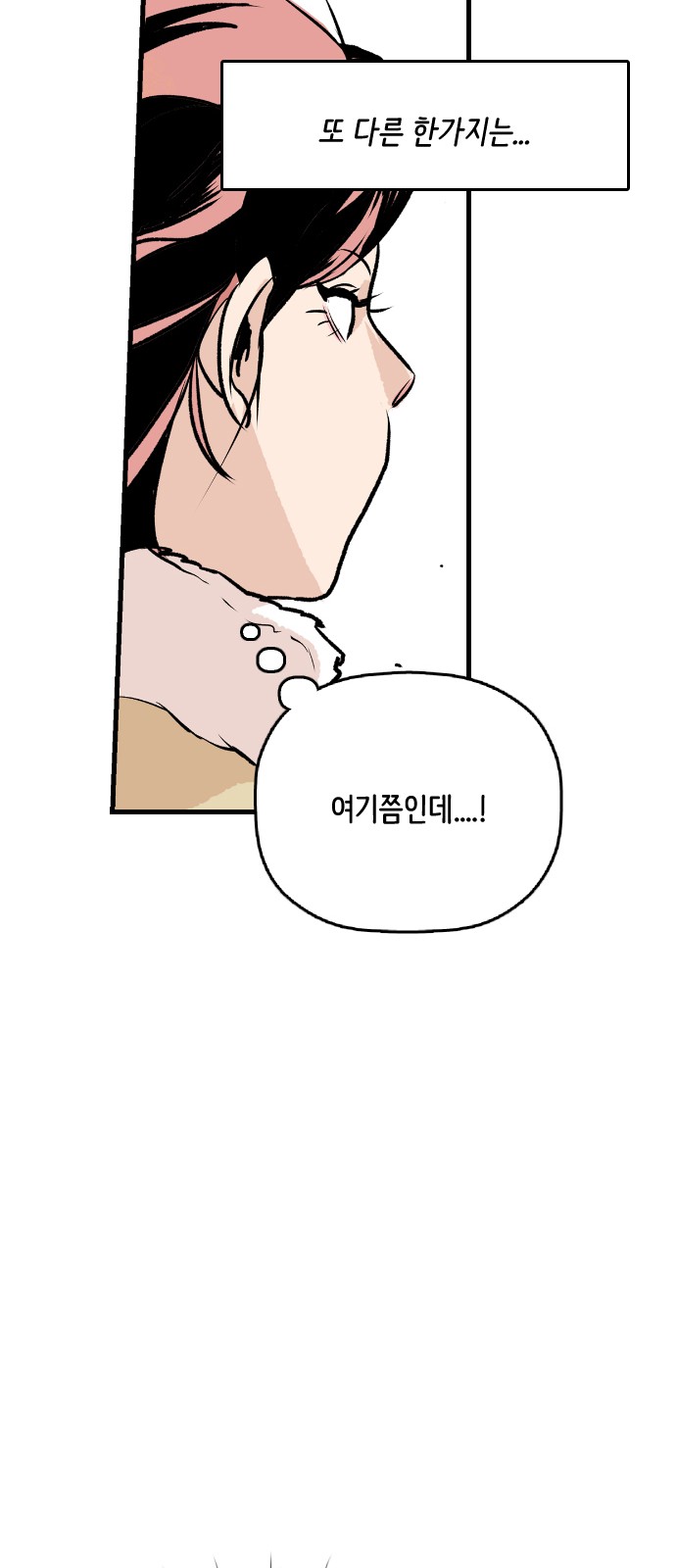 86 페이지