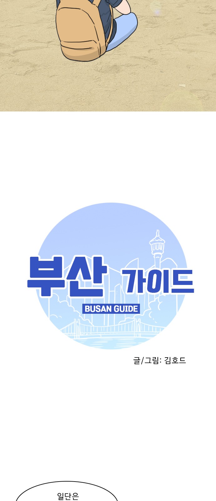 2 페이지
