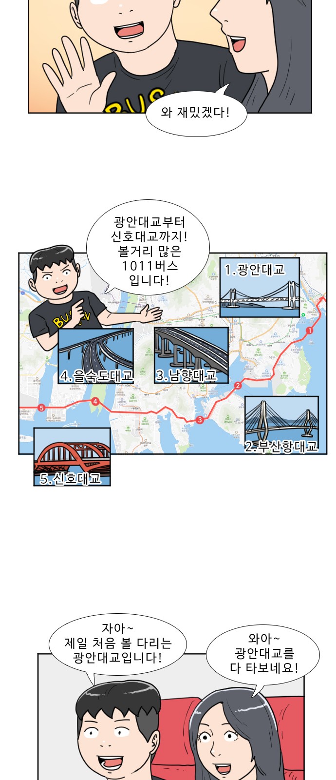 28 페이지