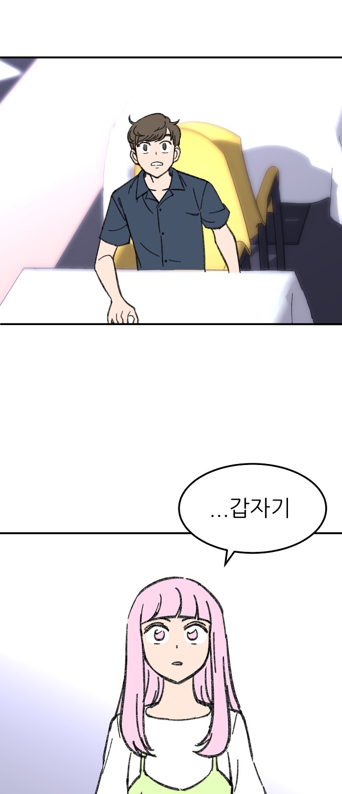 53 페이지