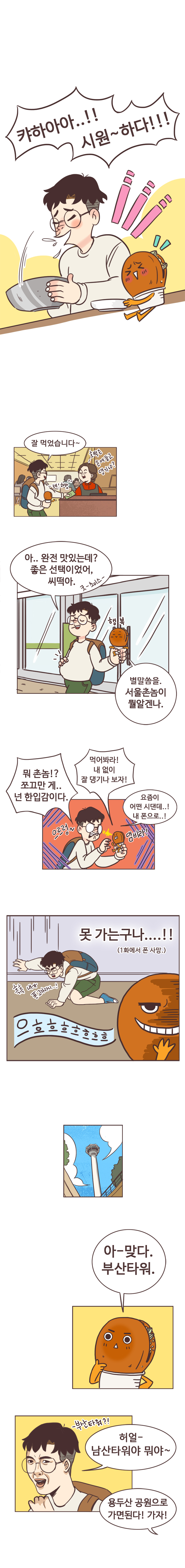 7 페이지