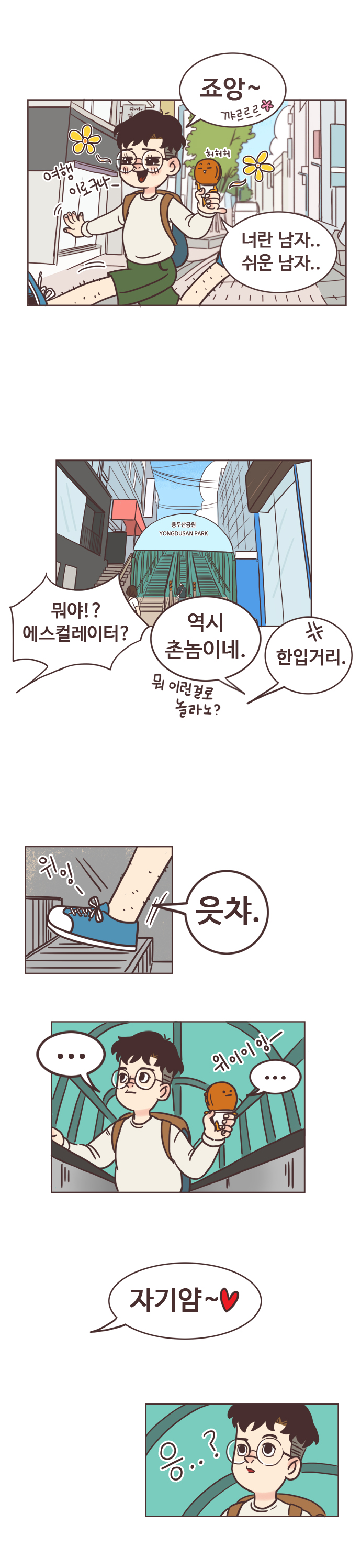 8 페이지