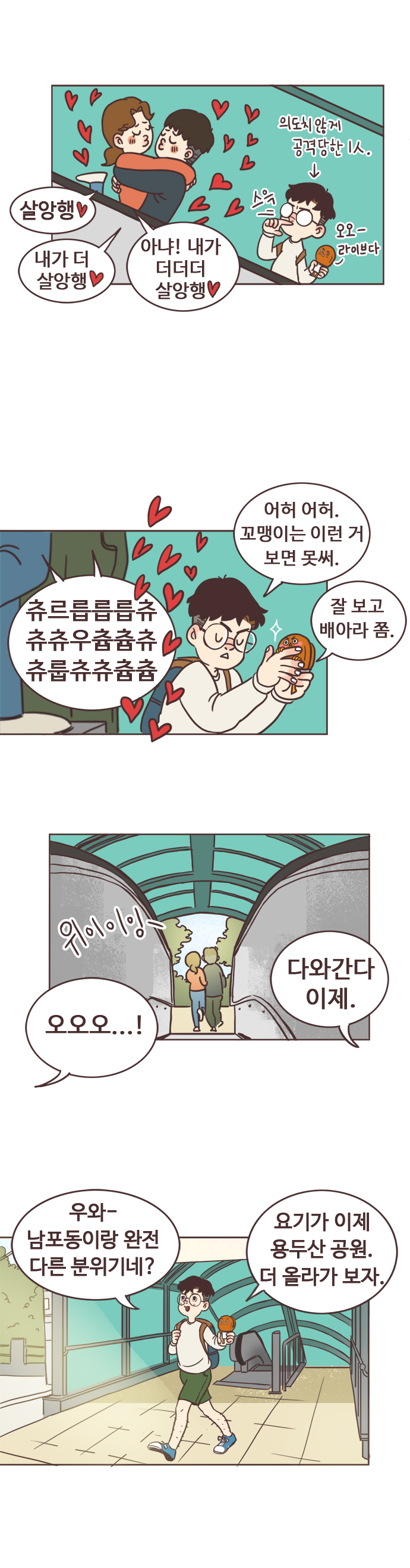 9 페이지
