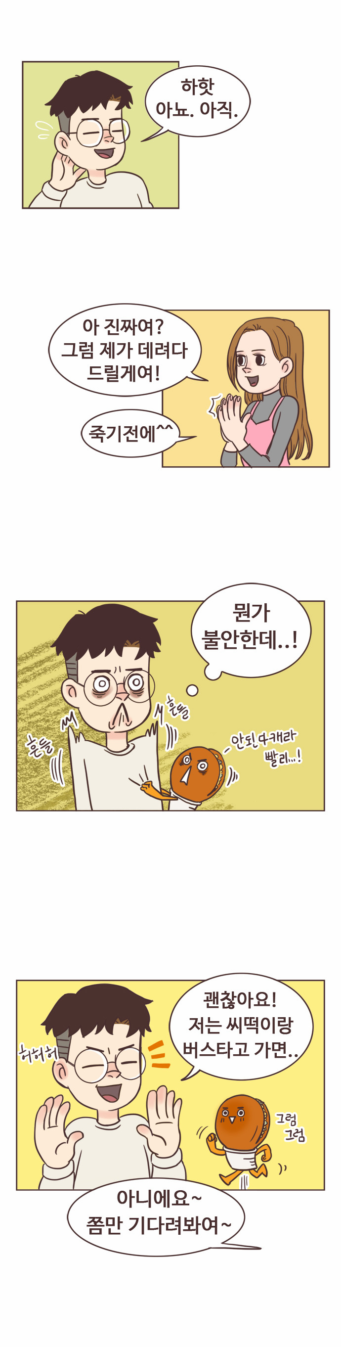 26 페이지