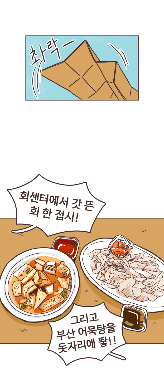 48 페이지