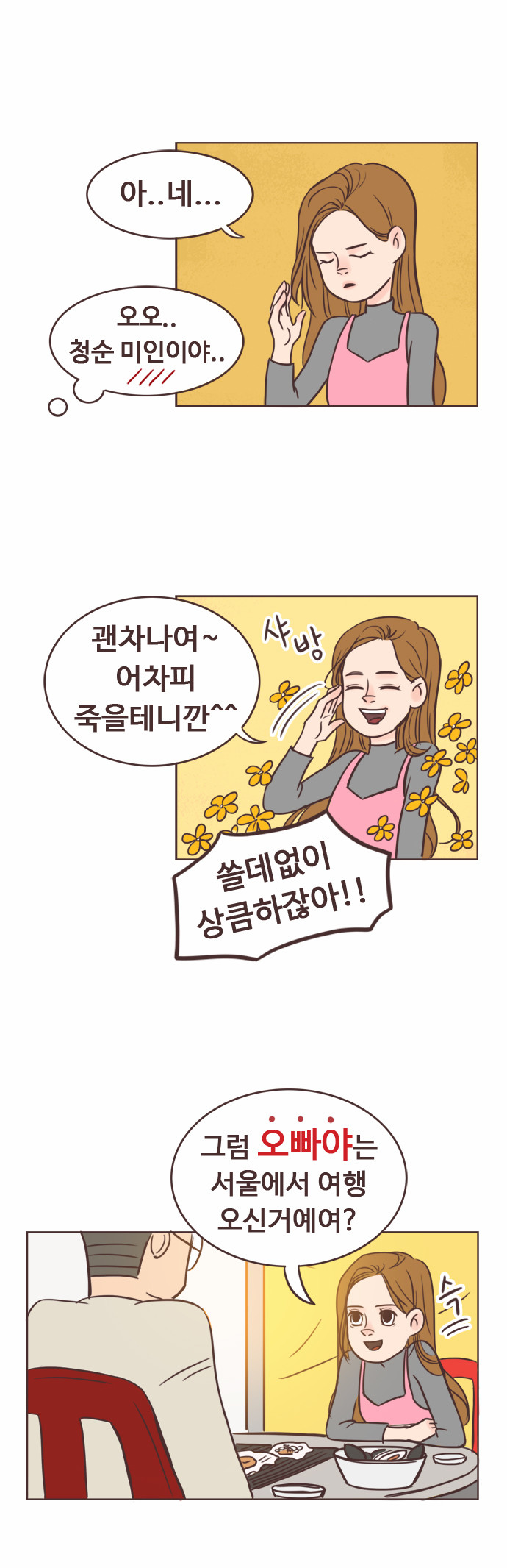 7 페이지