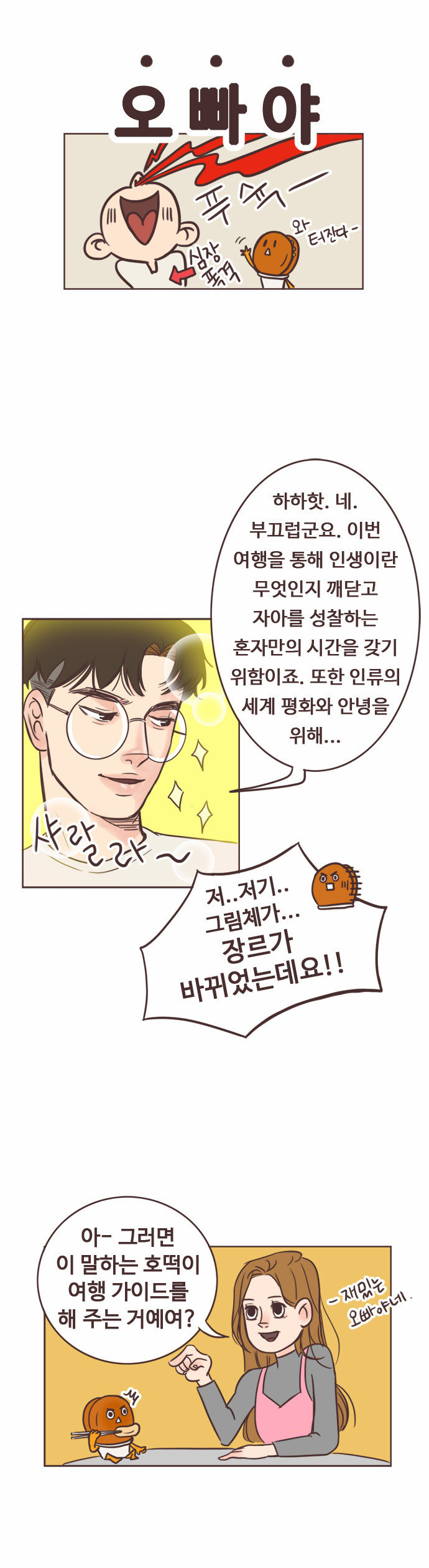 8 페이지
