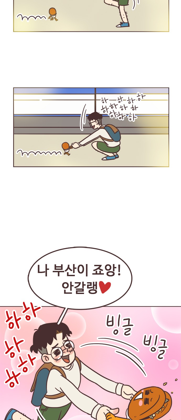 36 페이지