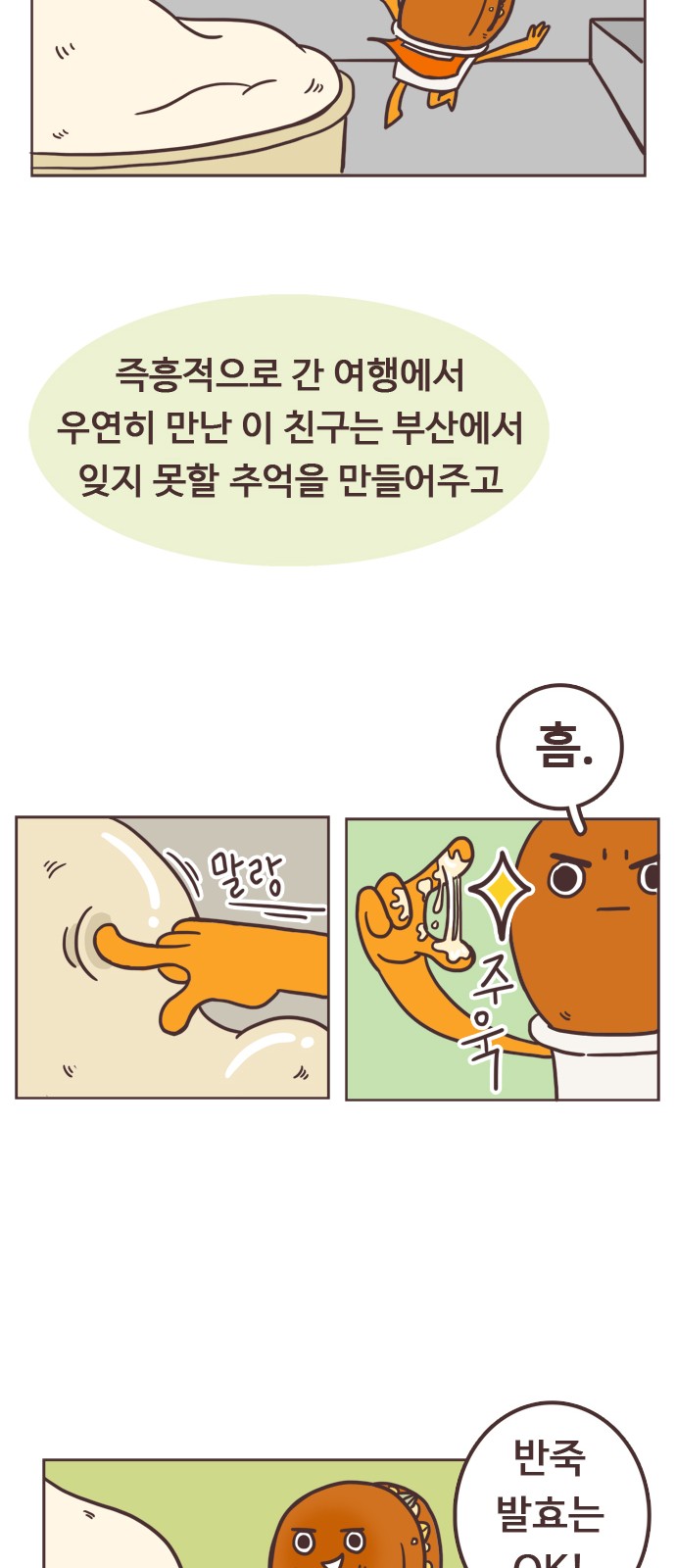 48 페이지