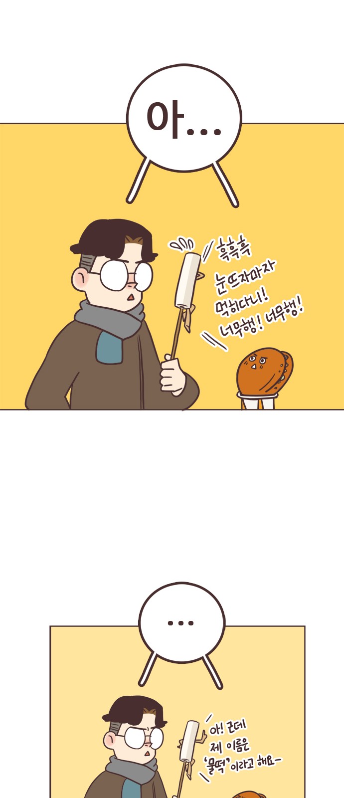67 페이지