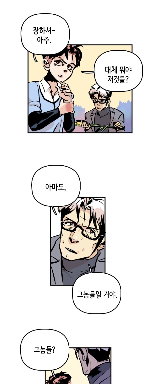 52 페이지