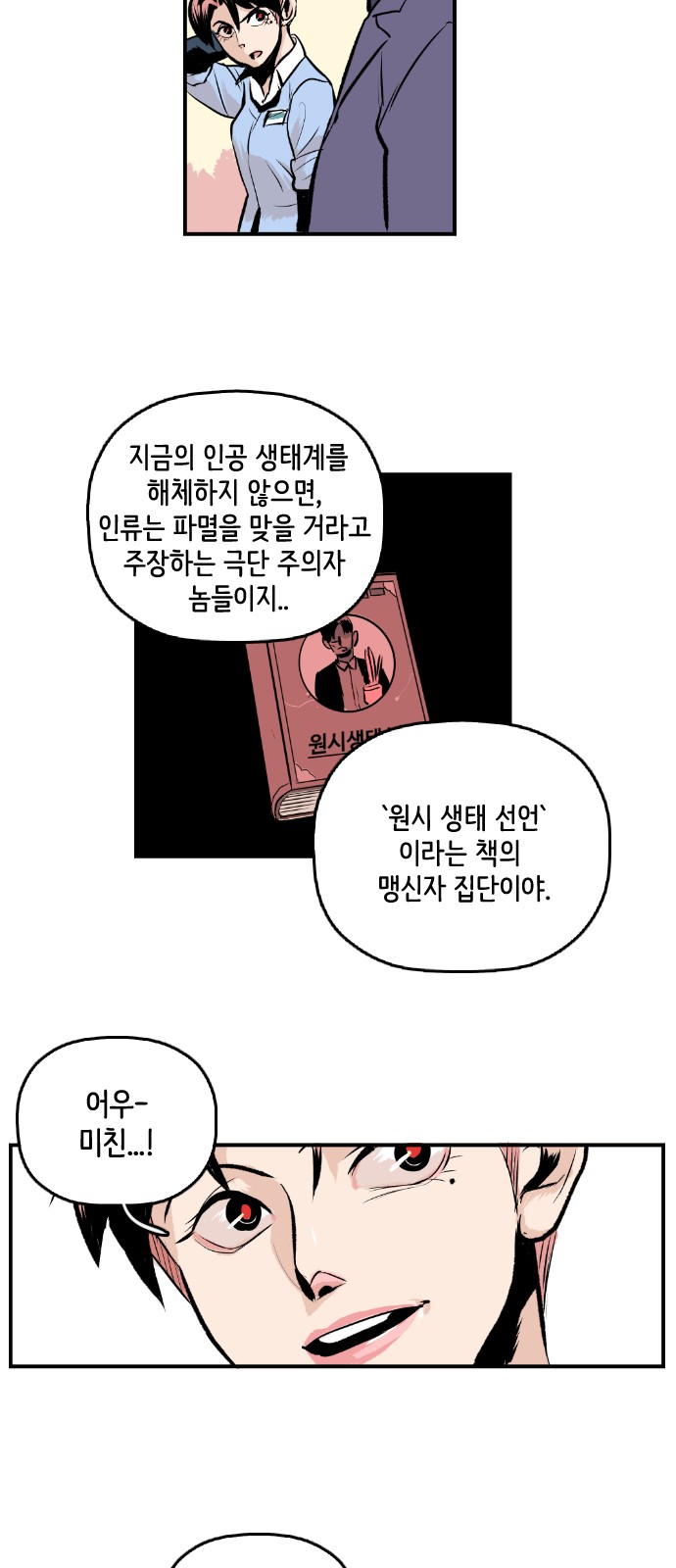 53 페이지