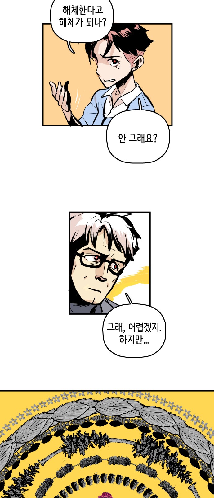 54 페이지