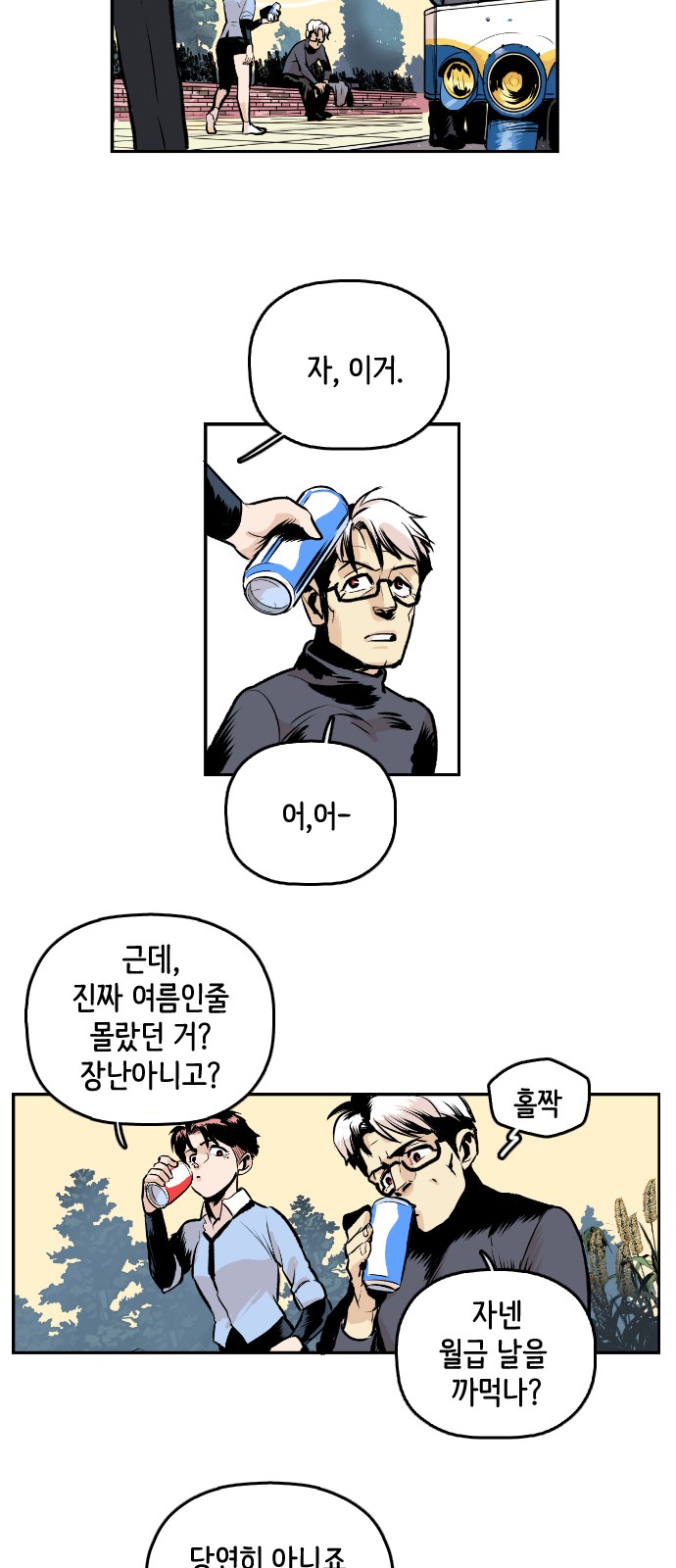 2 페이지