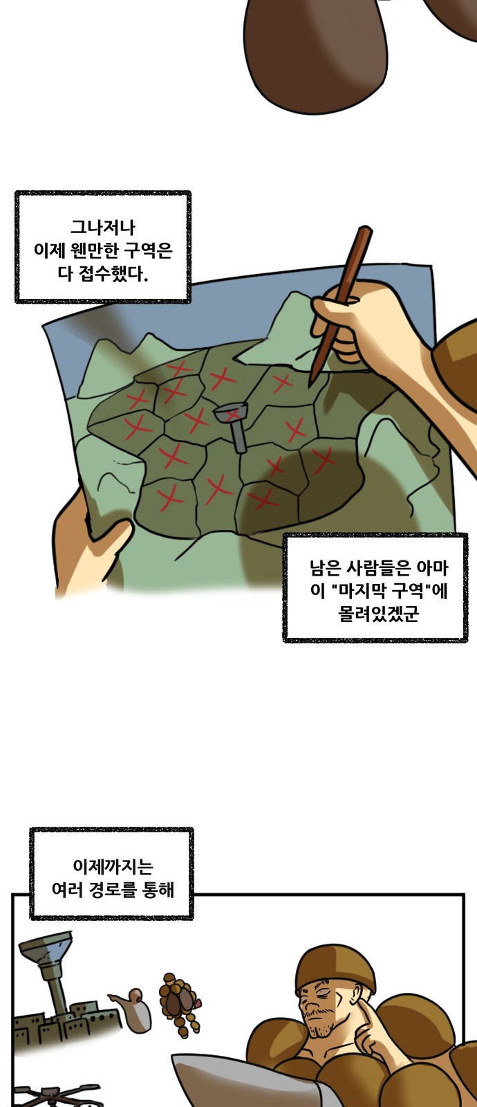 28 페이지
