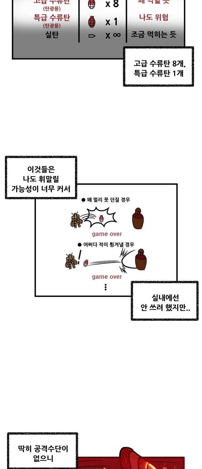 39 페이지