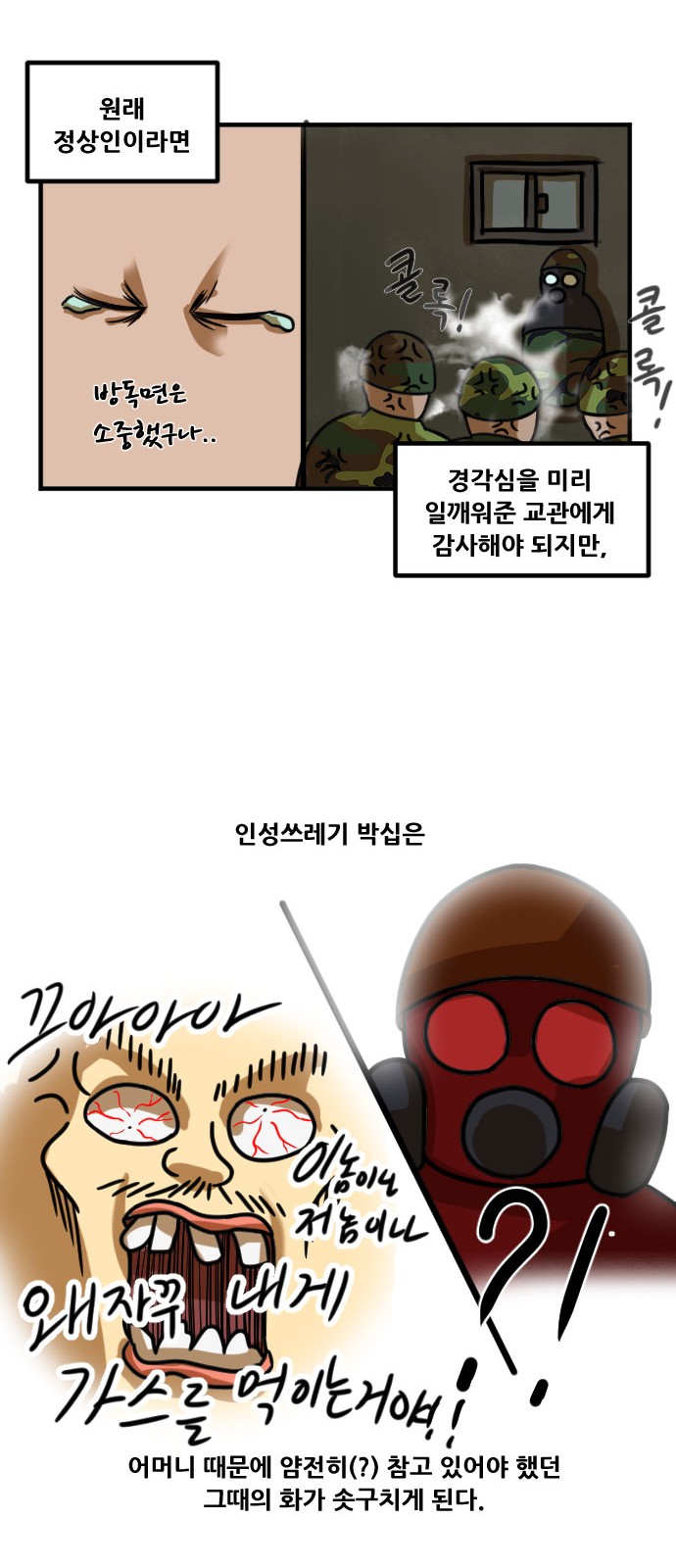 61 페이지