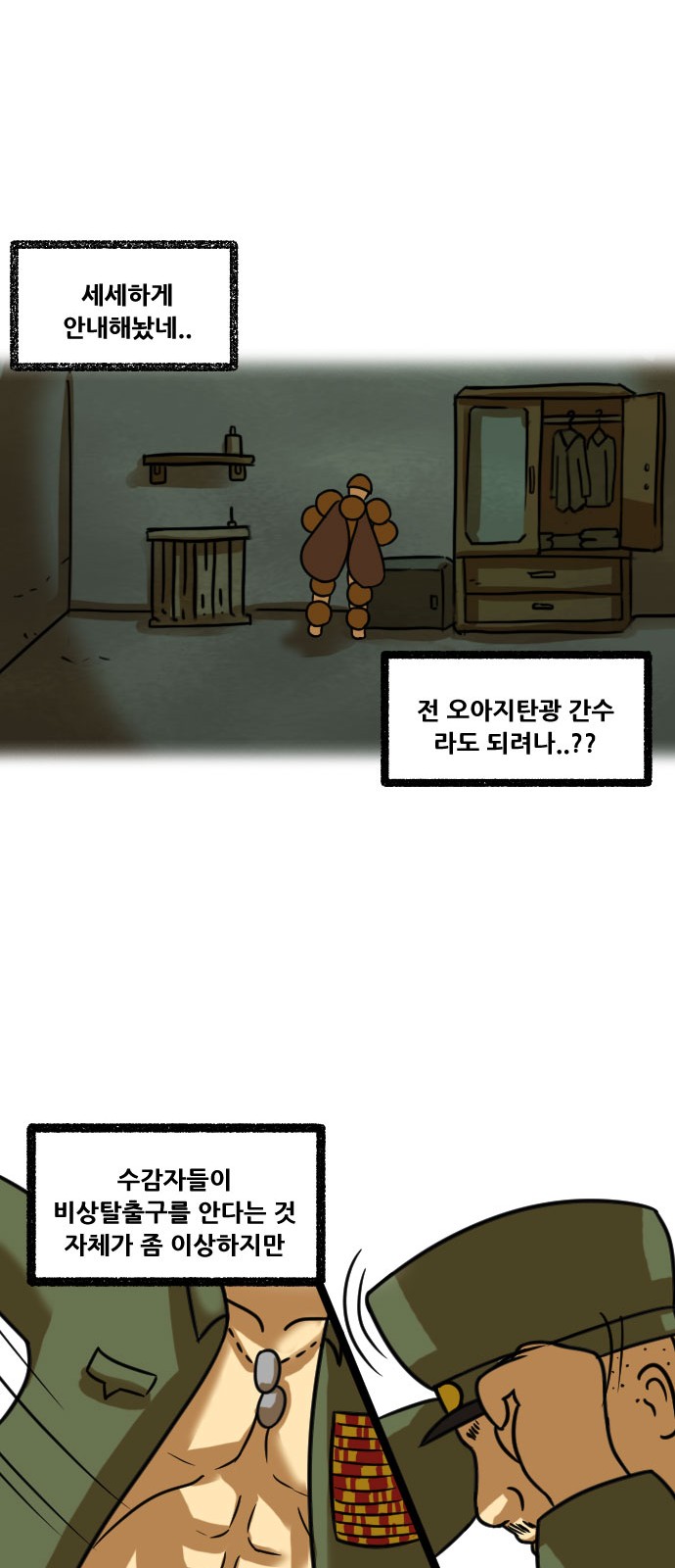 18 페이지