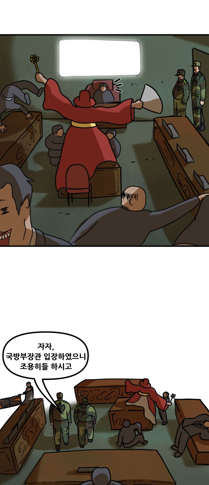 23 페이지
