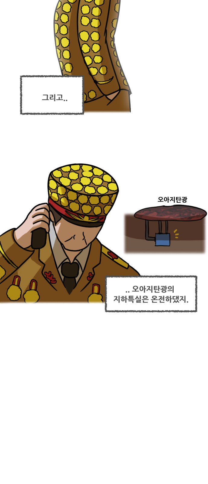 42 페이지