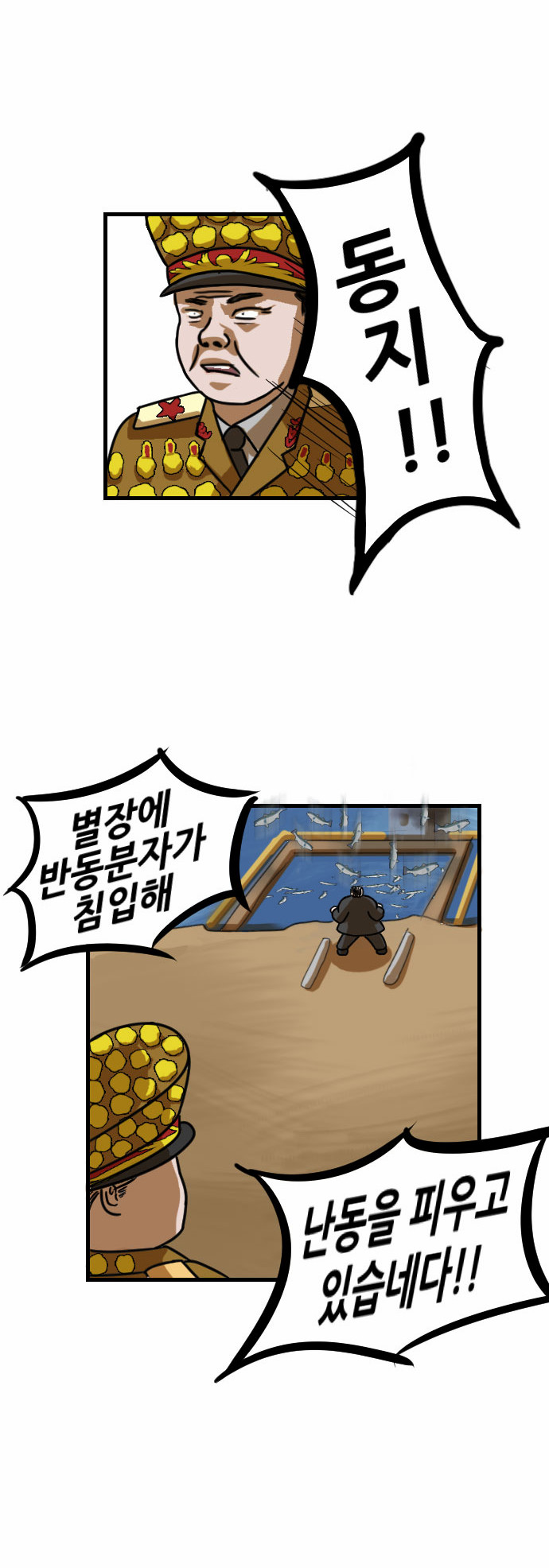 38 페이지