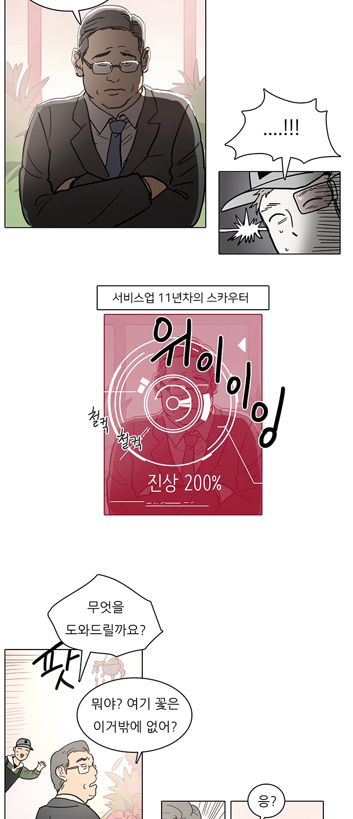 2 페이지